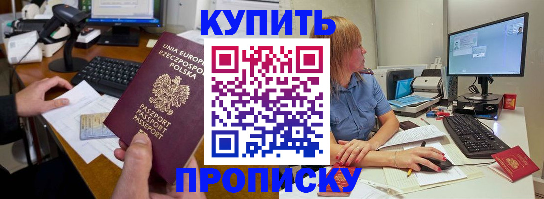 прописка штамп в Нижней Салде