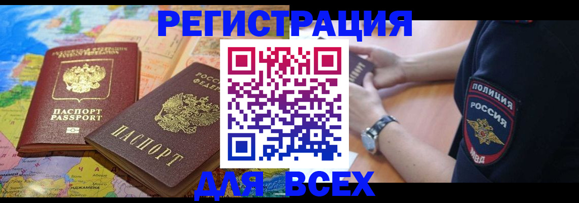 временная прописка в Нижней Салде