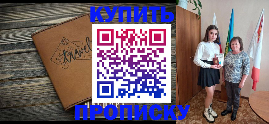 временная регистрация гарантия в Нижней Салде