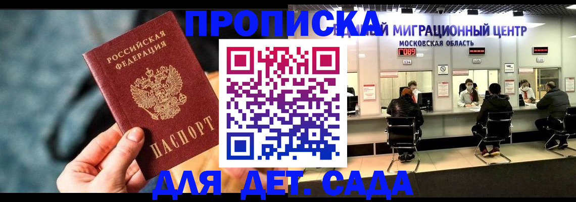 прописка для военкомата в Нижней Салде